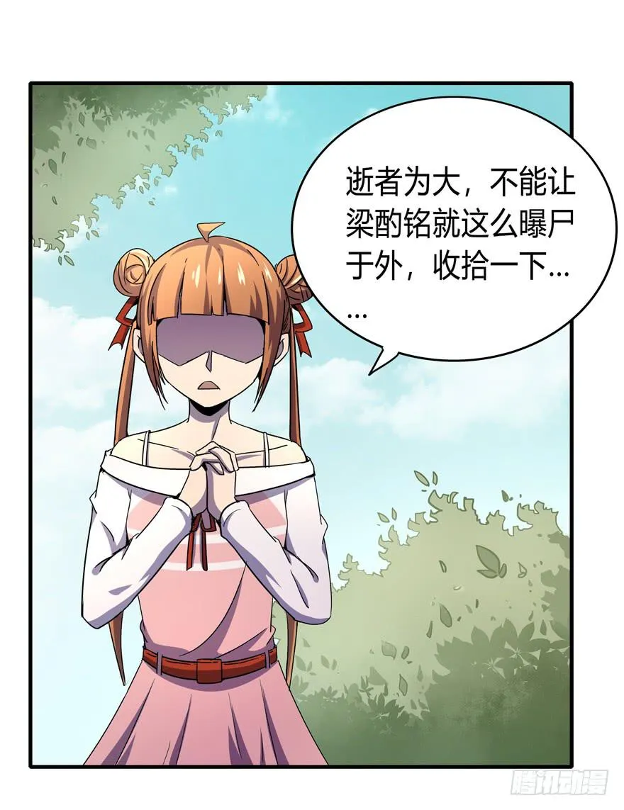 哇！金色传说！ 第48页