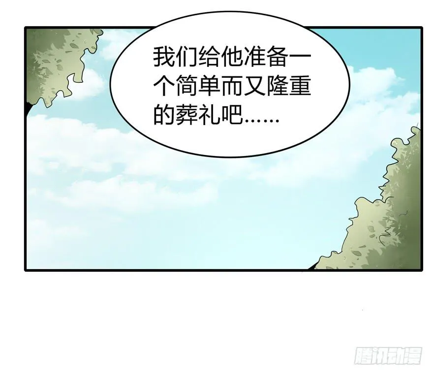 哇！金色传说！ 第49页