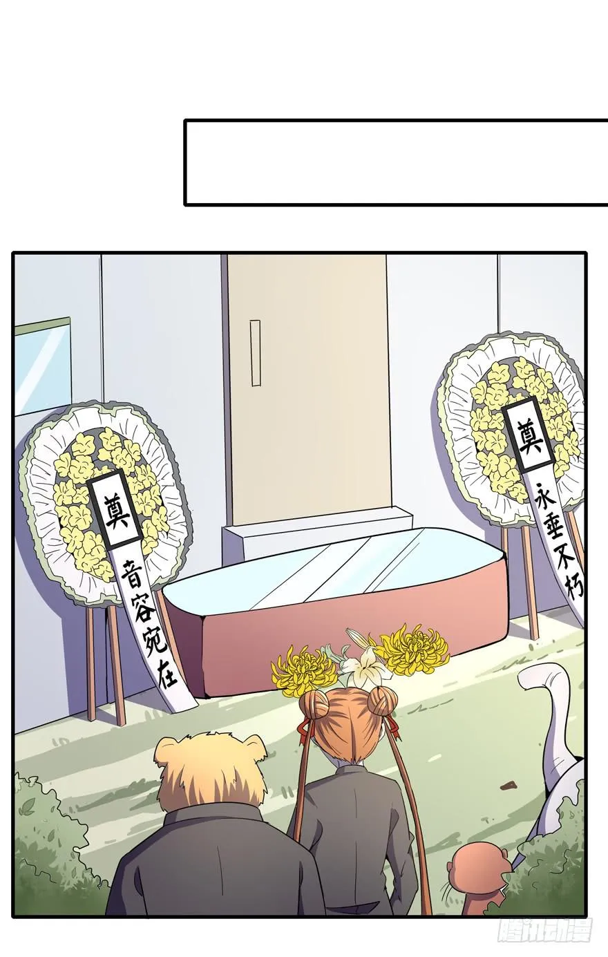 哇！金色传说！ 第50页