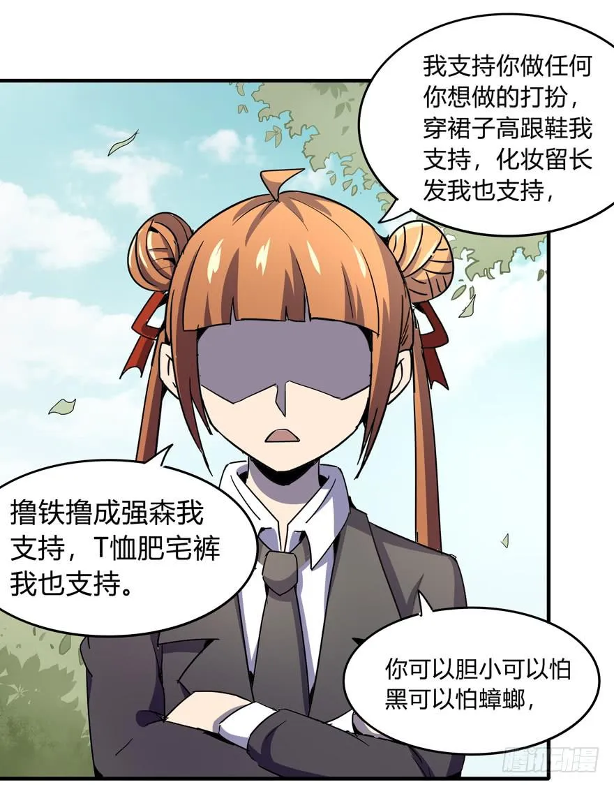 哇！金色传说！ 第51页