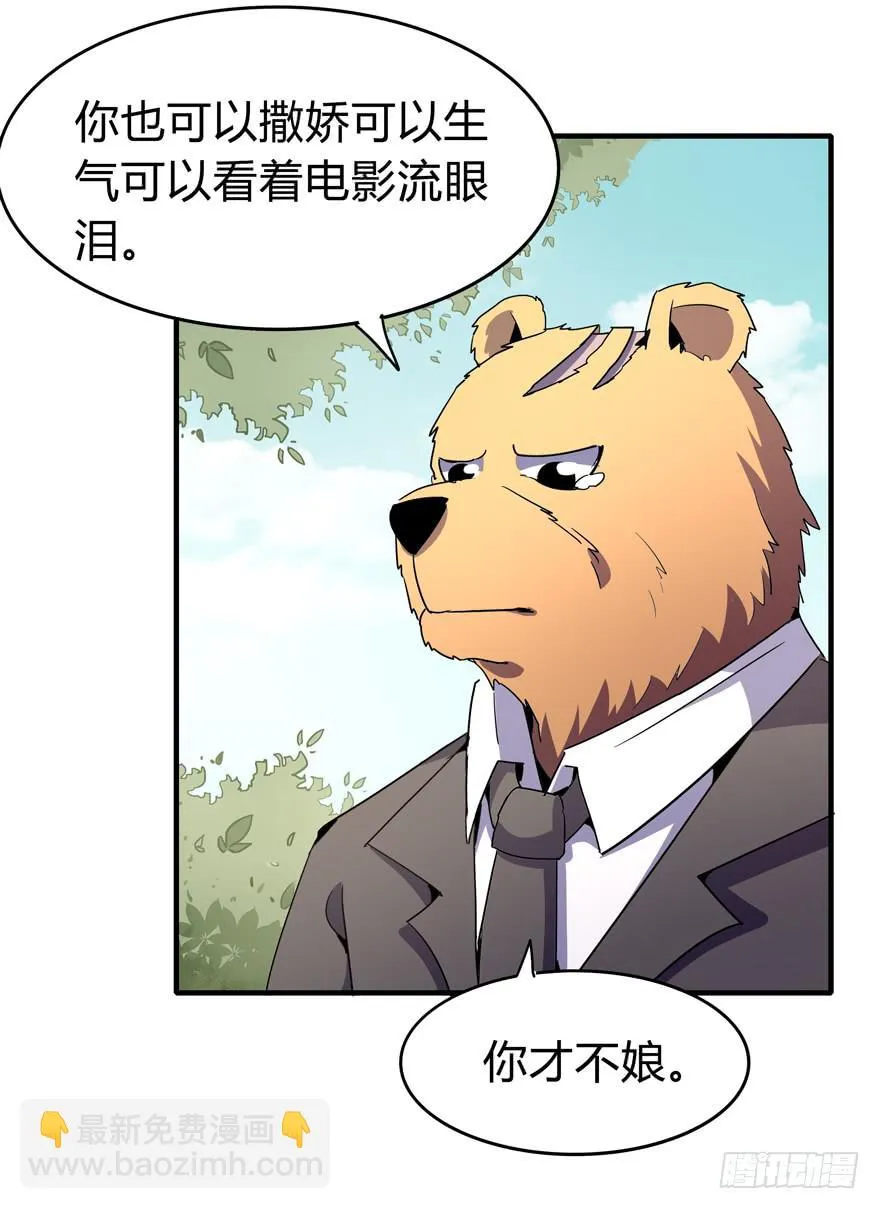 哇！金色传说！ 第52页