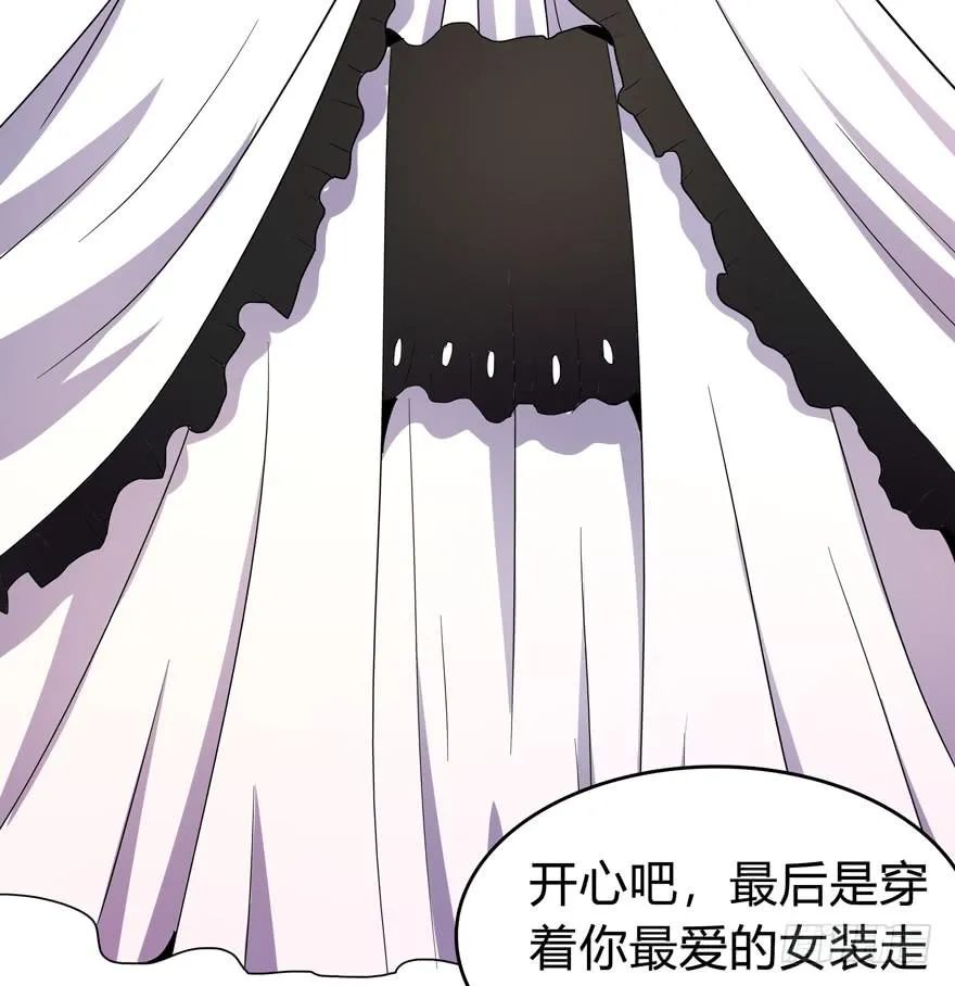 哇！金色传说！ 第54页