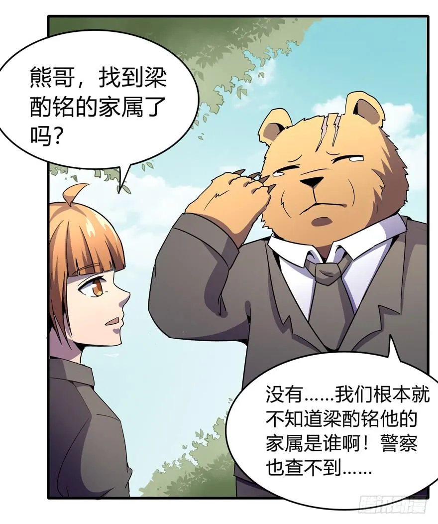 哇！金色传说！ 第56页