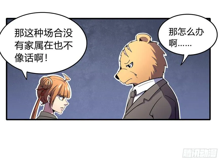 哇！金色传说！ 第57页