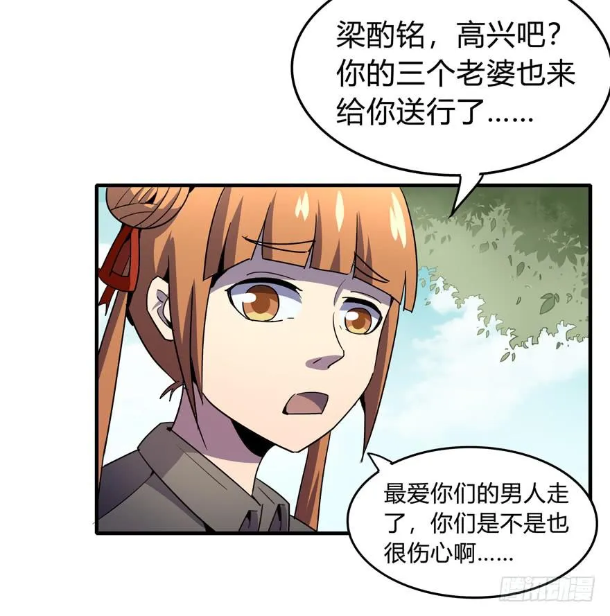 哇！金色传说！ 第59页