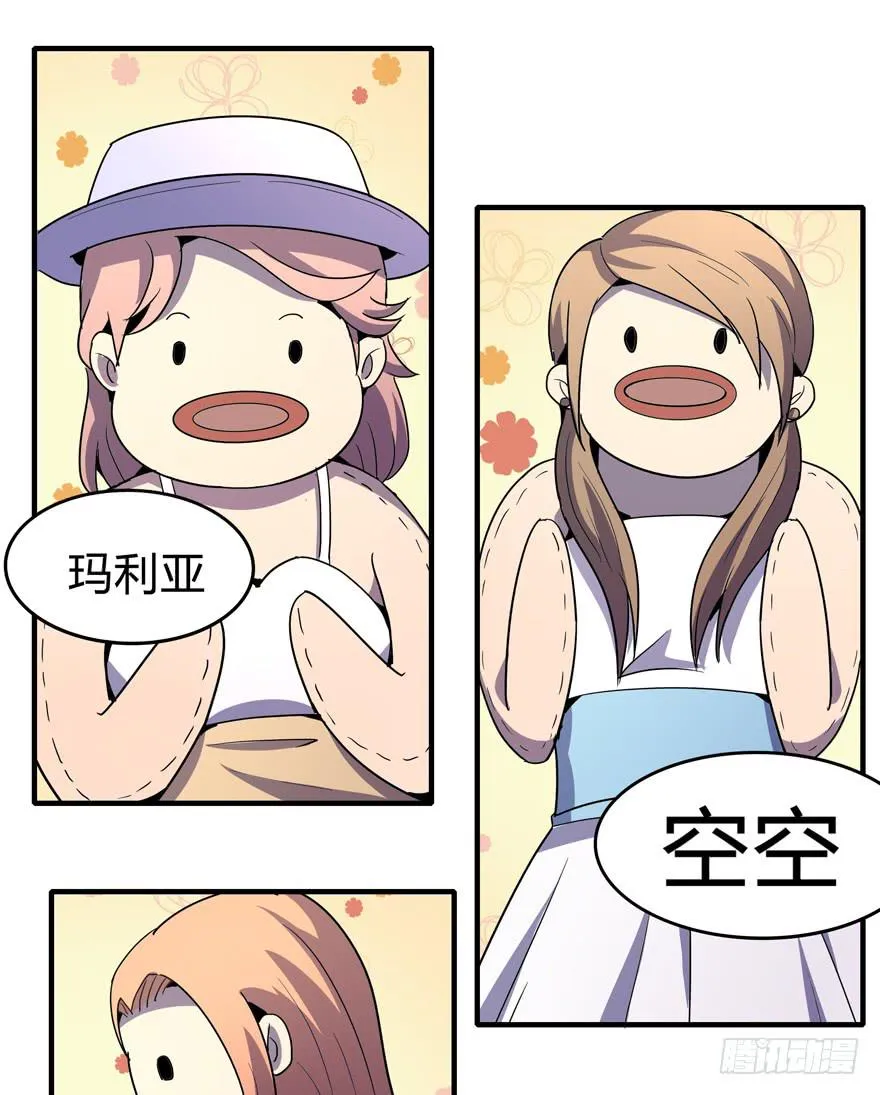 哇！金色传说！ 第60页