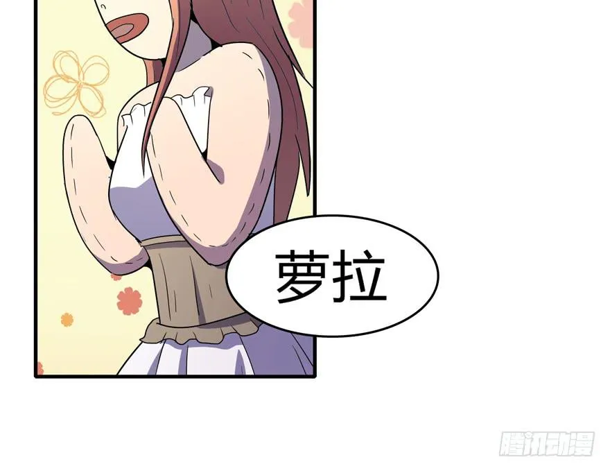 哇！金色传说！ 第61页