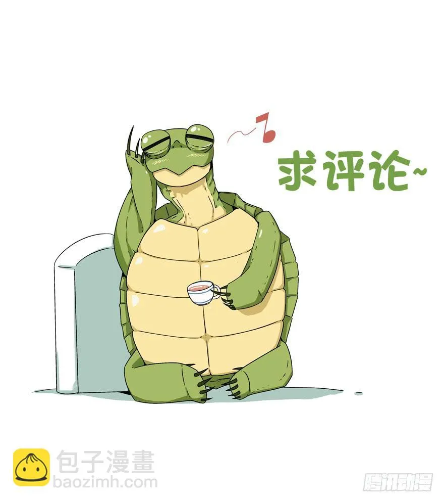 哇！金色传说！ 第65页