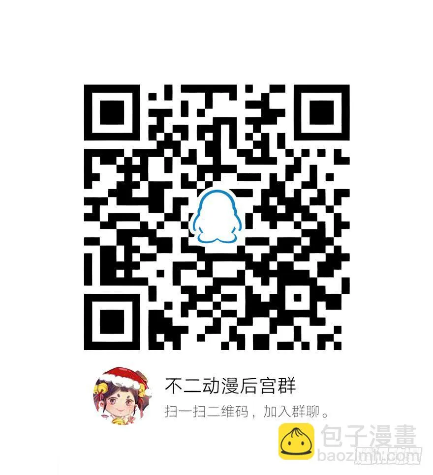 哇！金色传说！ 第67页