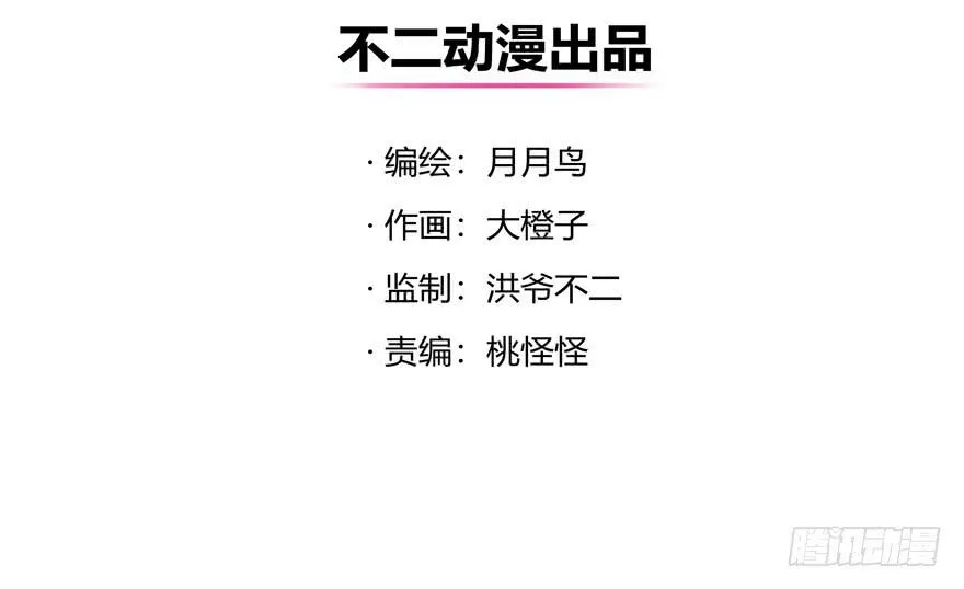 动物奇妙物语 第2页