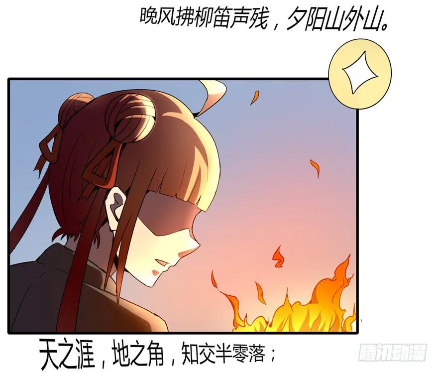 动物奇妙物语 第5页