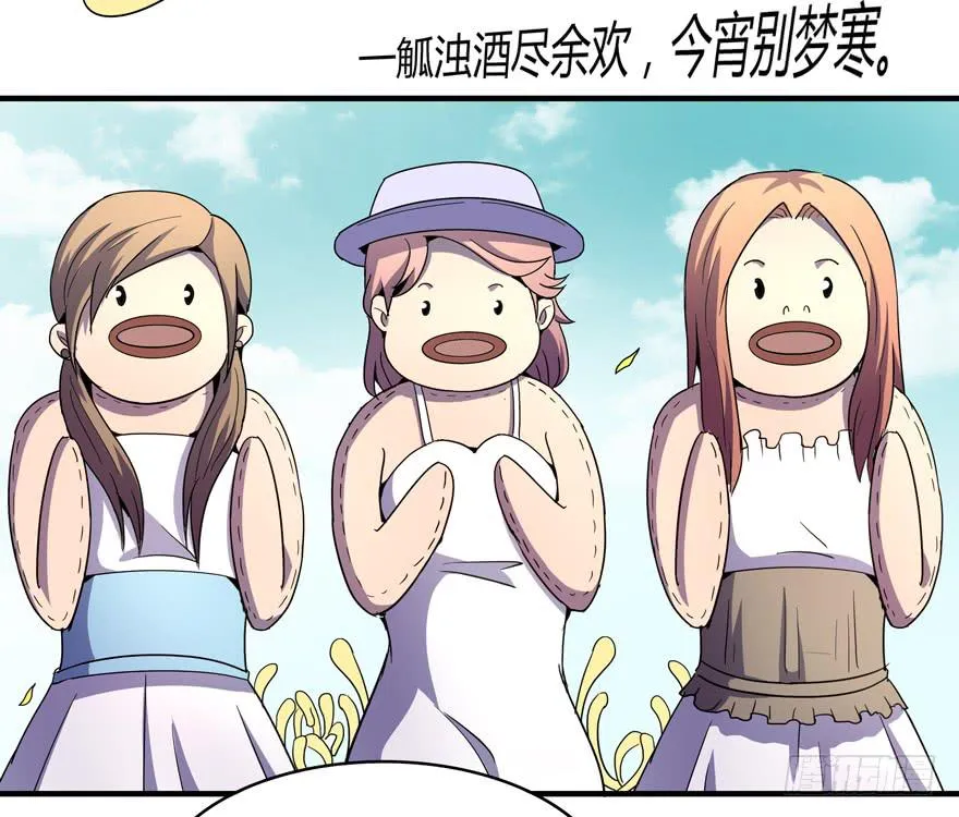 动物奇妙物语 第7页