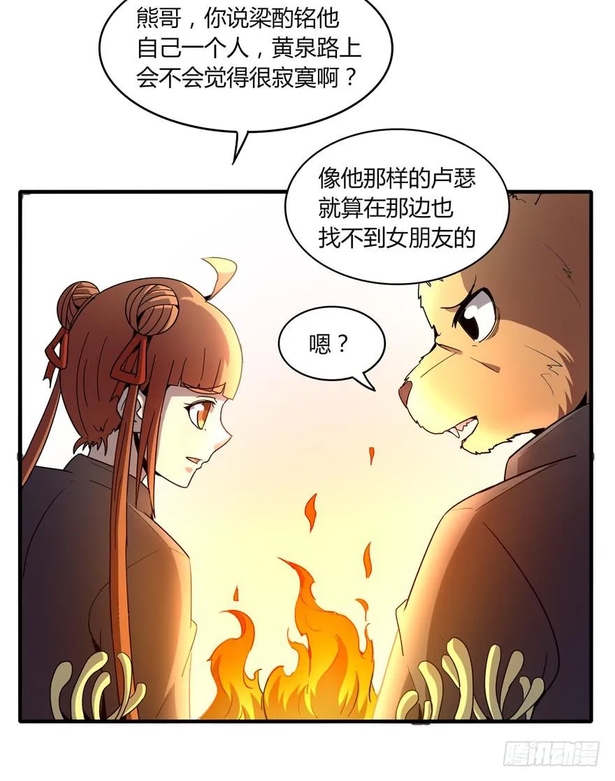 动物奇妙物语 第8页