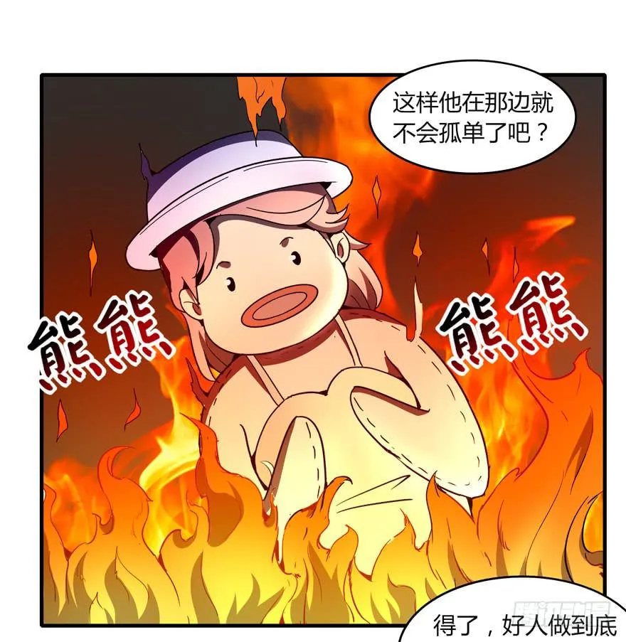 动物奇妙物语 第9页