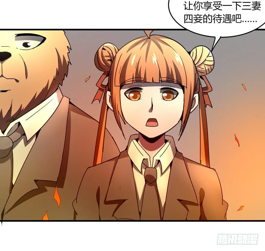 动物奇妙物语 第10页