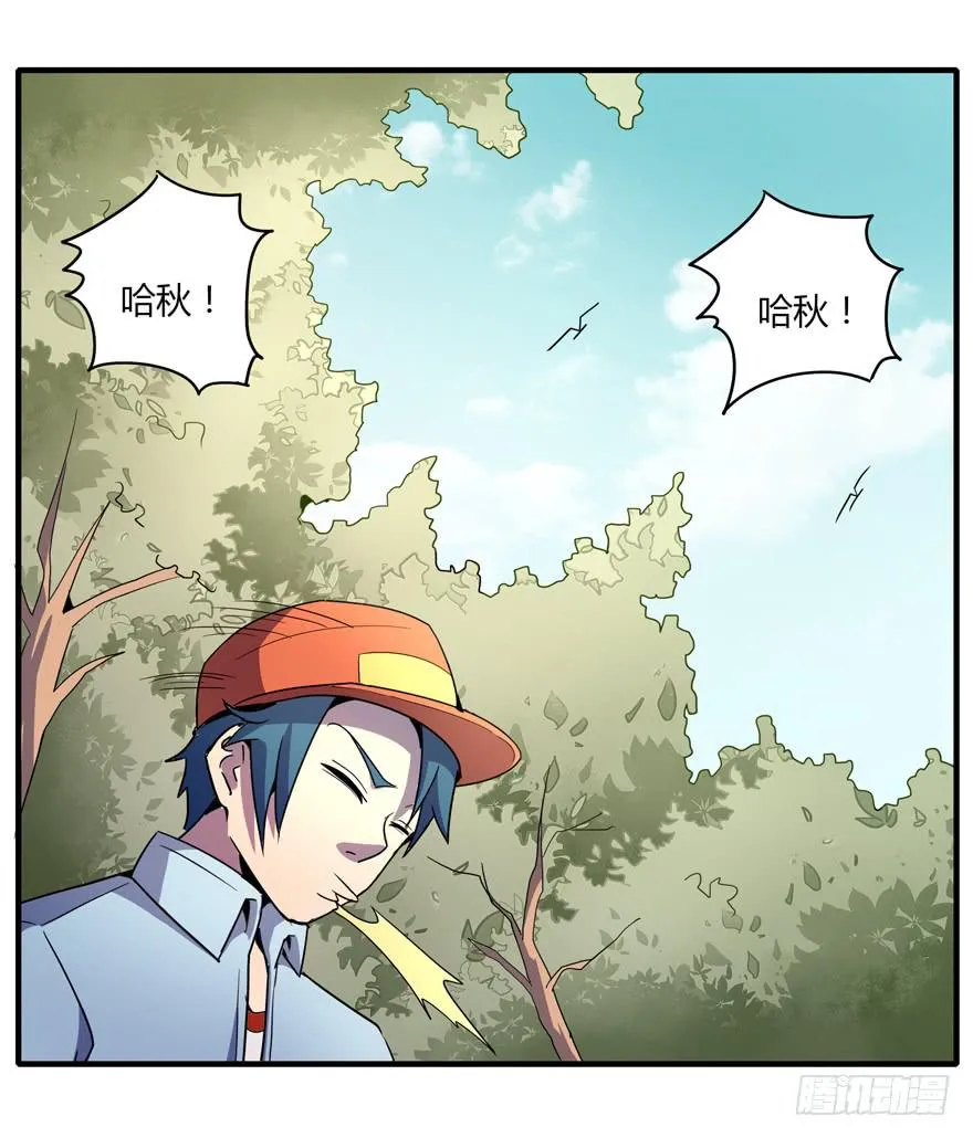动物奇妙物语 第13页