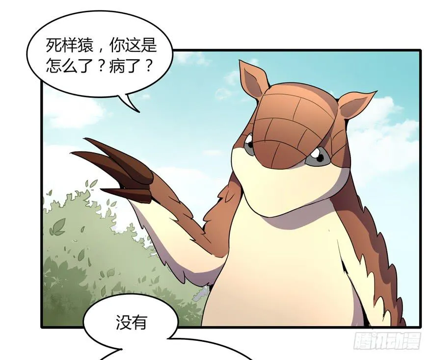 动物奇妙物语 第14页