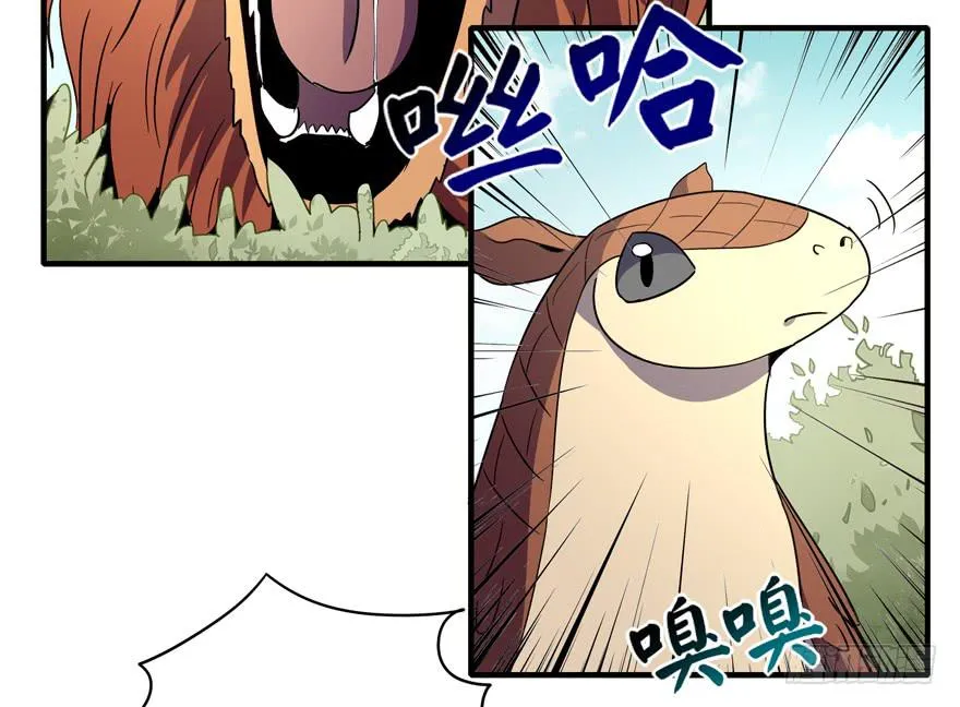 动物奇妙物语 第24页