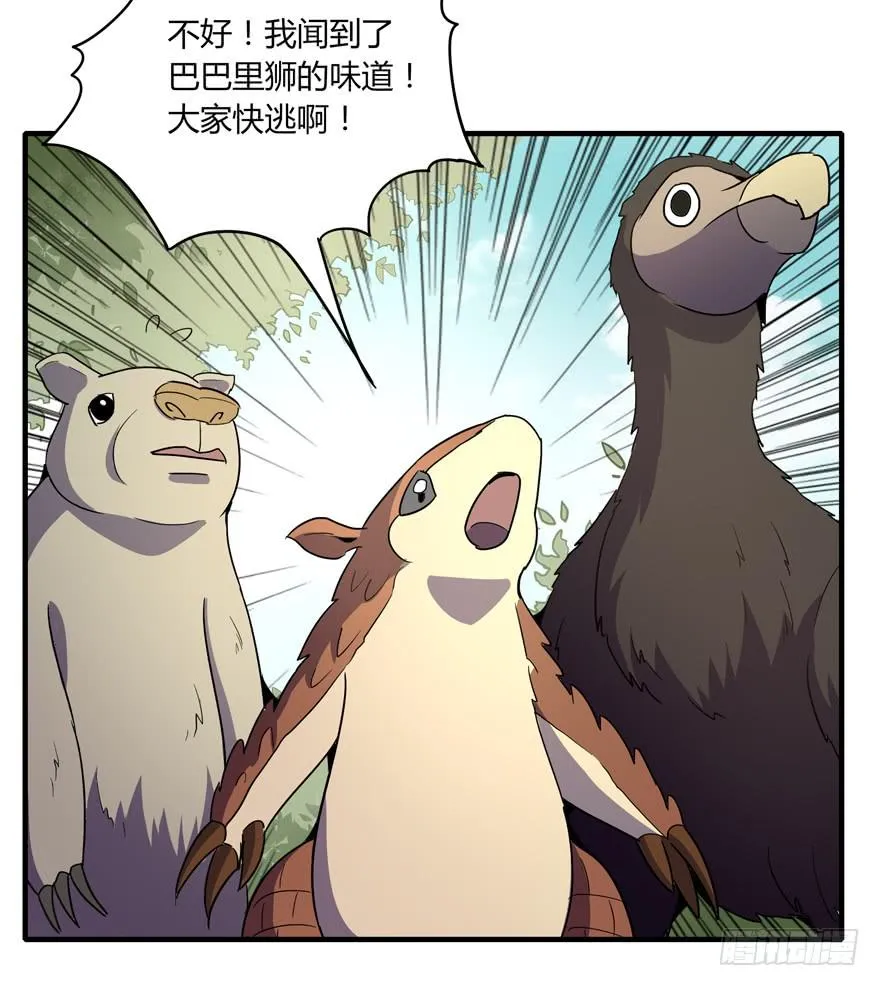 动物奇妙物语 第25页