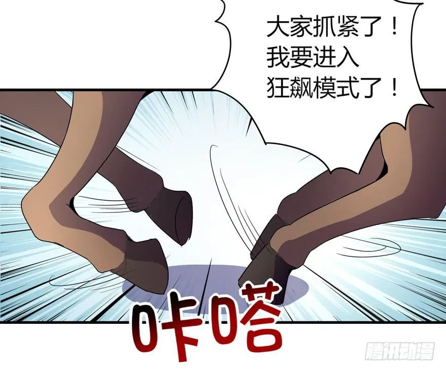 动物奇妙物语 第35页