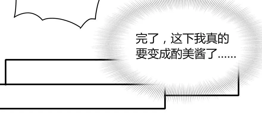 动物奇妙物语 第43页
