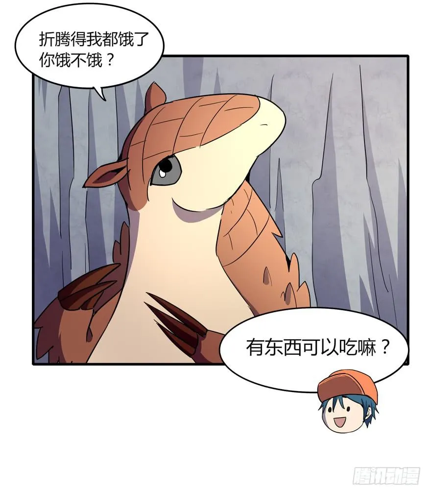 动物奇妙物语 第47页
