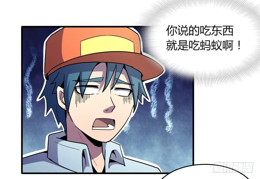 动物奇妙物语 第51页