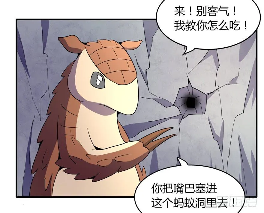 动物奇妙物语 第52页