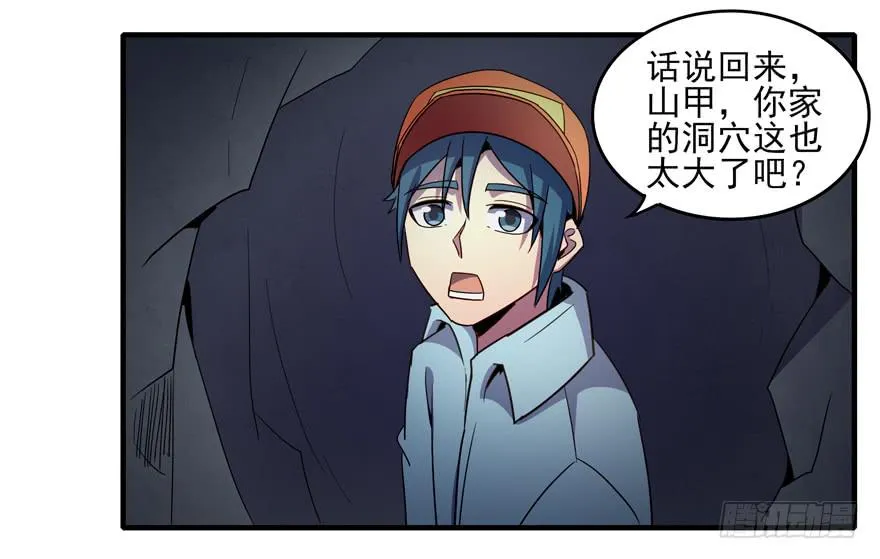人类奇妙物语 第4页