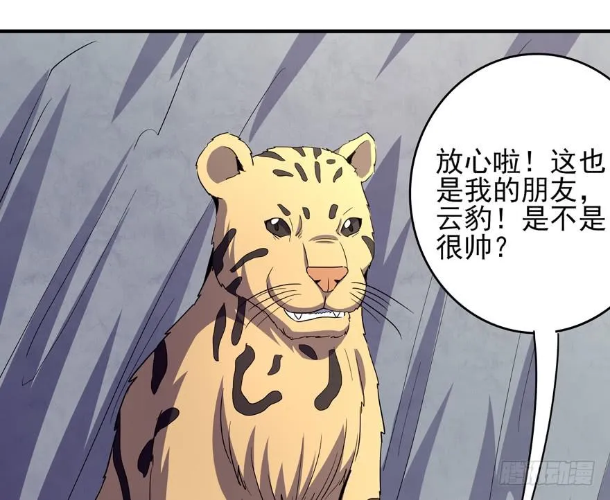 人类奇妙物语 第17页