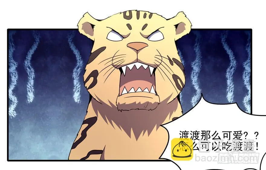 人类奇妙物语 第23页