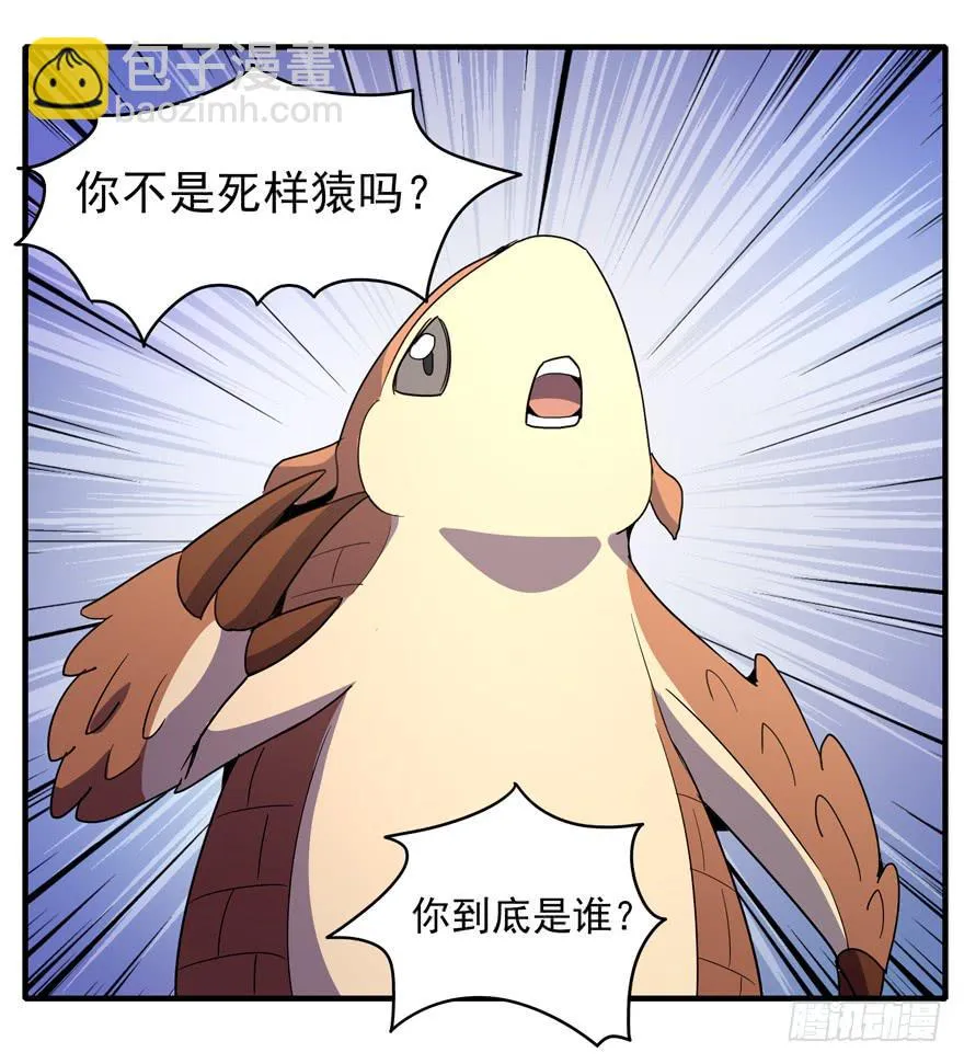 人类奇妙物语 第26页