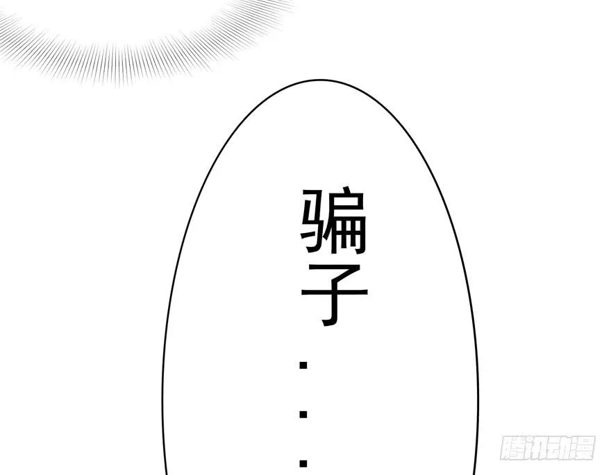 人类奇妙物语 第28页