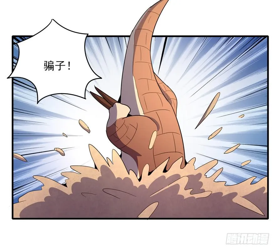 人类奇妙物语 第30页