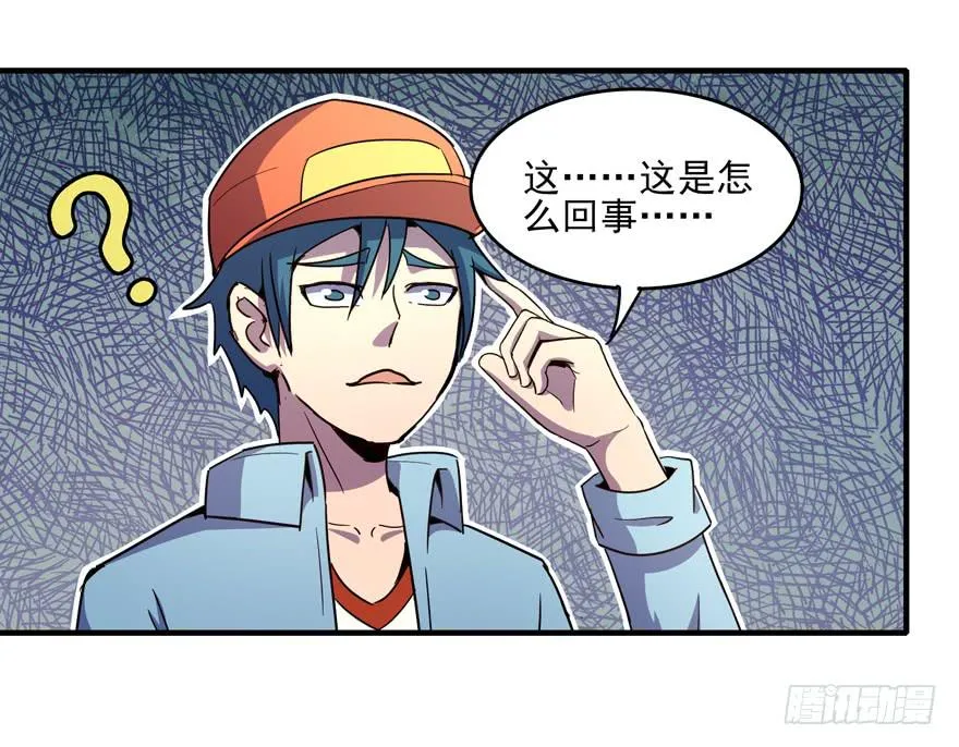人类奇妙物语 第31页