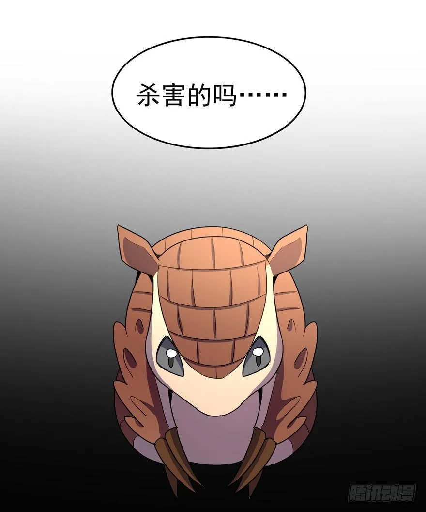 人类奇妙物语 第33页
