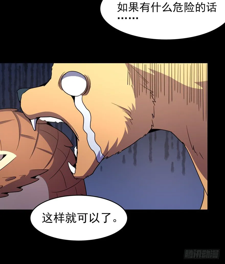 人类奇妙物语 第36页