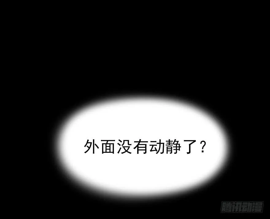 人类奇妙物语 第50页