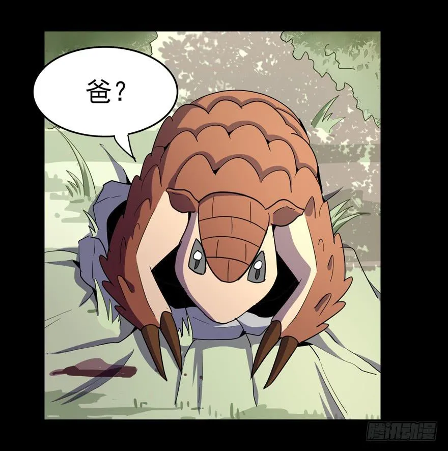 人类奇妙物语 第52页