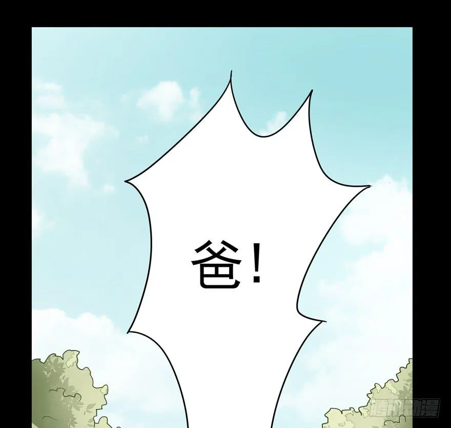 人类奇妙物语 第53页