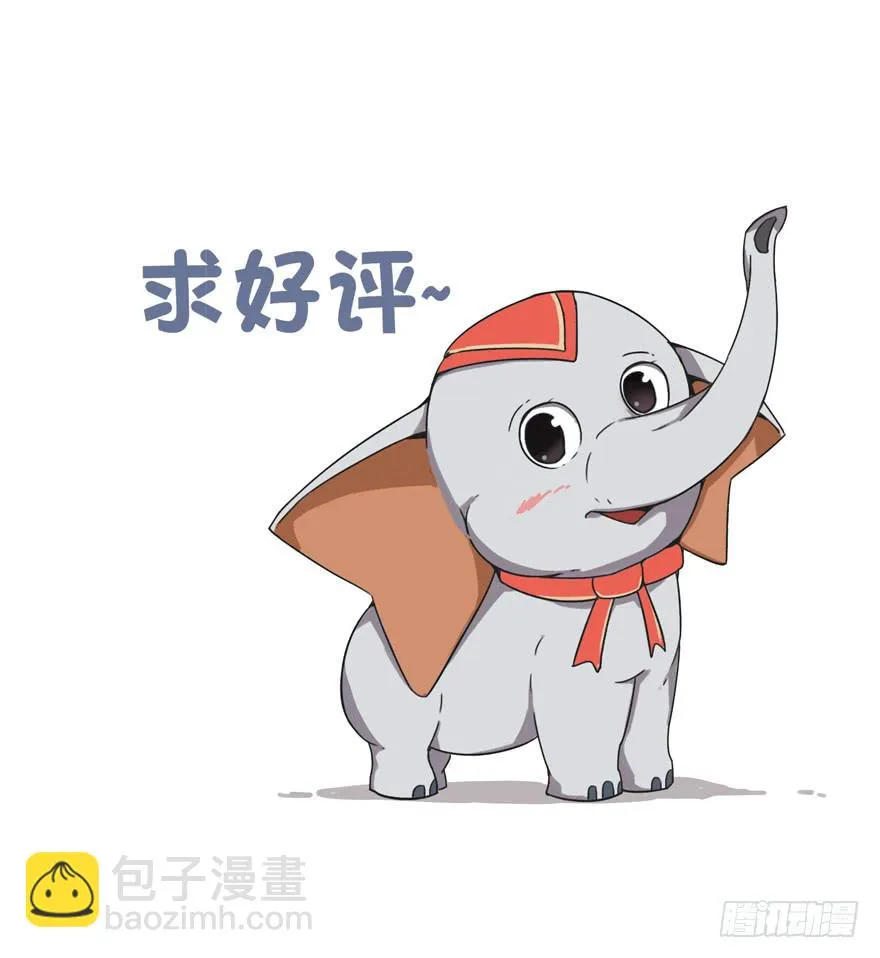 人类奇妙物语 第56页