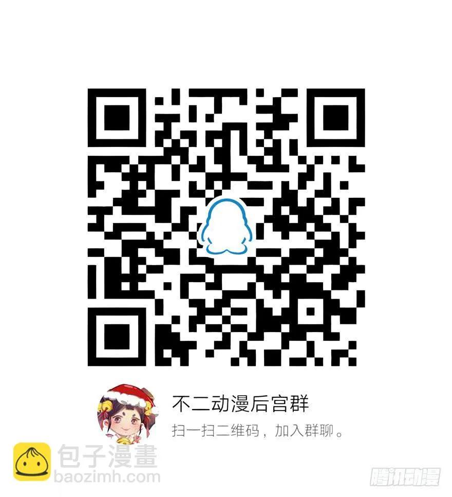 人类奇妙物语 第60页