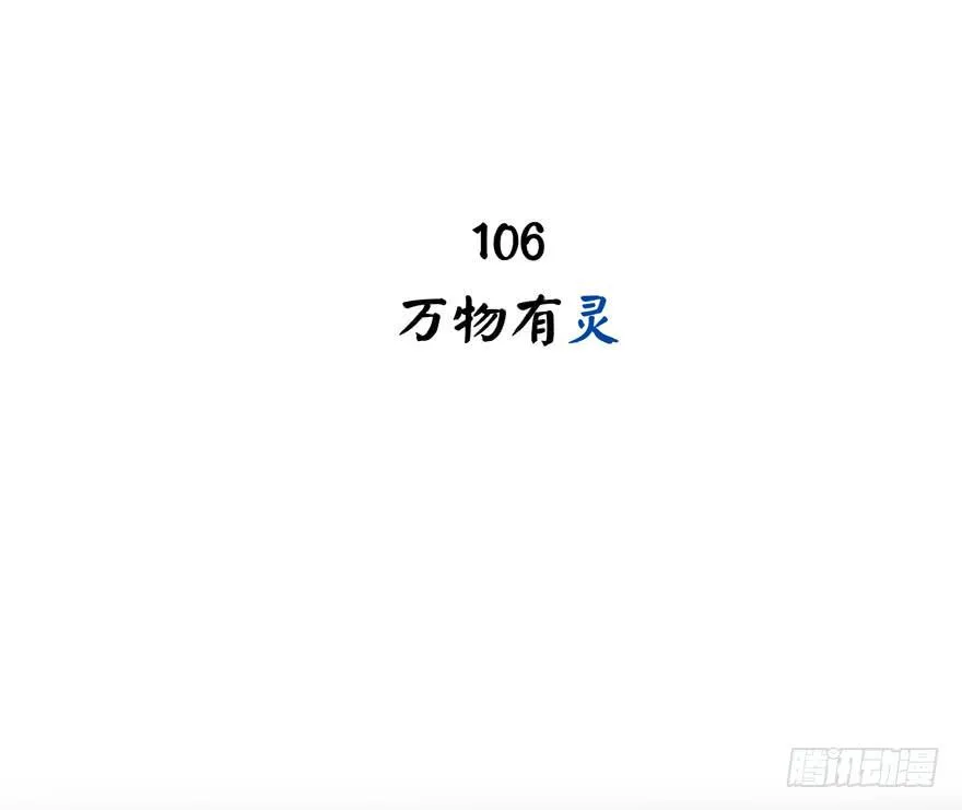 万物有灵 第3页
