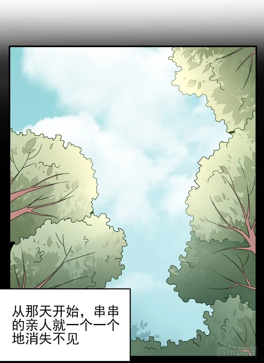 万物有灵 第4页