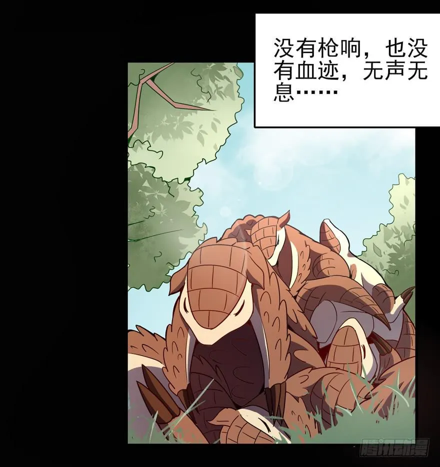 万物有灵 第5页