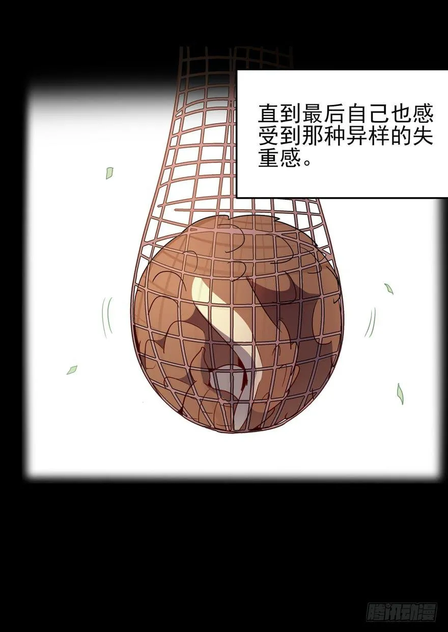 万物有灵 第8页