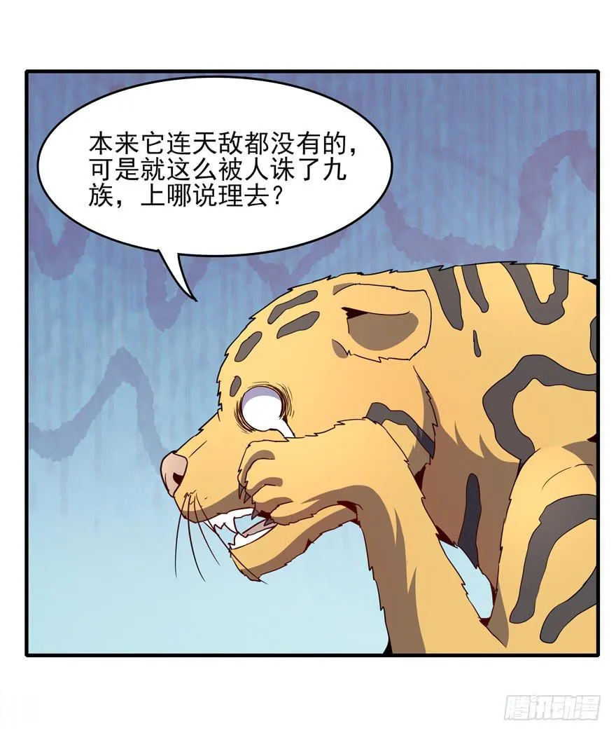 万物有灵 第9页