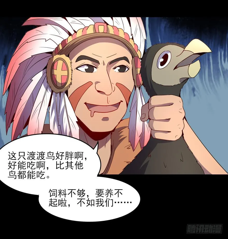 万物有灵 第20页