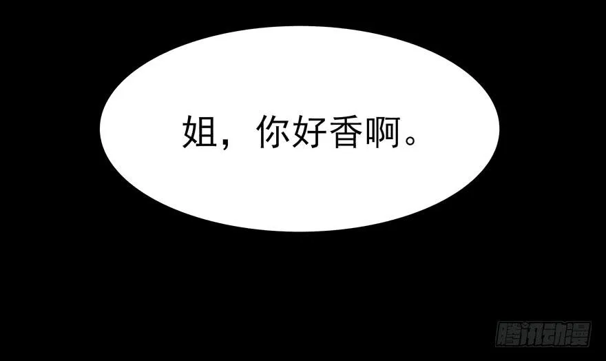 万物有灵 第23页