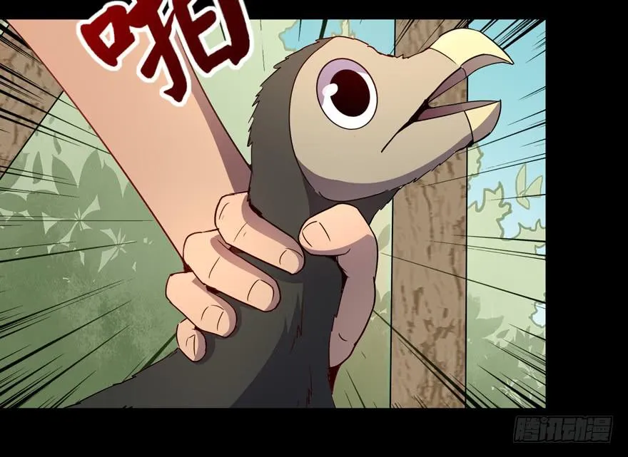 万物有灵 第25页